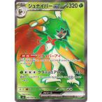 ポケモンカードゲームMEGA M3 拡張