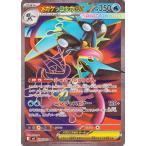 ポケモンカードゲームMEGA M4 拡張パック ニンジャスピナー  メガゲッコウガex SR  (098/083)  | ポケカ  水 2進化