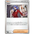 ゴヨウの出品写真