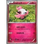 Yahoo! Yahoo!ショッピング(ヤフー ショッピング)ポケモンカードゲームXY/シュシュプ/XYMマスターデッキビルドBOX