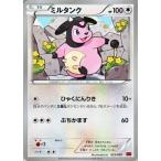 Yahoo! Yahoo!ショッピング(ヤフー ショッピング)ポケモンカードゲームXY/ミルタンク/XYMマスターデッキビルドBOX