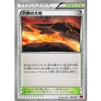 Yahoo! Yahoo!ショッピング(ヤフー ショッピング)ポケモンカードゲームXY/灼熱の大地/XYMマスターデッキビルドBOX