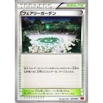 Yahoo! Yahoo!ショッピング(ヤフー ショッピング)ポケモンカードゲームXY/フェアリーガーデン/XYMマスターデッキビルドBOX