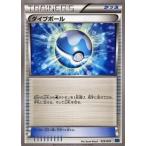 Yahoo! Yahoo!ショッピング(ヤフー ショッピング)ポケモンカードゲームXY/ダイブボール/XYMマスターデッキビルドBOX