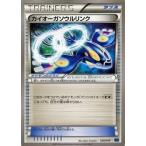 Yahoo! Yahoo!ショッピング(ヤフー ショッピング)ポケモンカードゲームXY/カイオーガソウルリンク/XYMマスターデッキビルドBOX