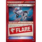 Yahoo! Yahoo!ショッピング(ヤフー ショッピング)ポケモンカードゲームXY/ヘッドノイザー フレア団ハイパーギア/XYMマスターデッキビルドBOX