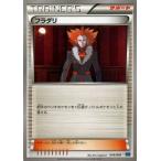 Yahoo! Yahoo!ショッピング(ヤフー ショッピング)ポケモンカードゲームXY/フラダリ/XYMマスターデッキビルドBOX