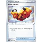 ポケモンカード s10a 強化拡張パック ダークファンタズマ からくりアーム U (065/071) | ポケカ グッズ トレーナーカード