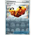 ポケモンカード s10a 強化拡張パック ダークファンタズマ からくりアーム ミラー仕様 (065/071) | ポケカ グッズ トレーナーカード