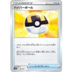 ポケモンカードゲーム ソード＆シールド s12a ハイクラスパック VSTARユニバース ハイパーボール (138/172) | ポケカ グッズ トレーナーズカード