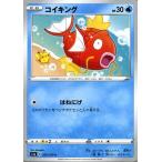 ポケモンカードゲーム剣盾 s1a 強化拡張パック ソード&シールド VMAXライジング コイキング C ポケカ  水 たねポケモン