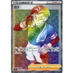 ポケモンカードゲーム剣盾 s2a 強化拡張パック 爆炎ウィーカー カブ HR | ポケカ 拡張パック サポート トレーディングカード