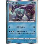 ポケモンカードゲーム剣盾 s3 拡張パック ソード&シールドムゲンゾーン スイクン R ポケカ 拡張パック ソード&シールド水 たねポケモン