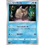 Yahoo! Yahoo!ショッピング(ヤフー ショッピング)ポケモンカードゲーム剣盾 s3 拡張パック ソード&シールドムゲンゾーン ジーランス C ポケカ 拡張パック ソード&シールド水 たねポケモン