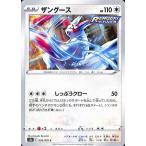  Pokemon Card Game ..s5a усиленный повышение упаковка ... Fighter The n Goose C |pokeka нет .. Pokemon 