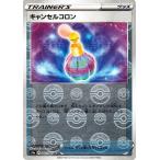 ポケモンカードゲーム s9a 強化拡張パック  バトルリージョン  キャンセルコロン ミラー仕様  | ポケカ  グッズ トレーナーズカード