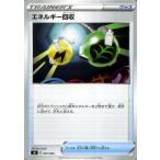 ポケモンカードゲーム剣盾 sB プレミアムトレーナーボックス ソード＆シールド エネルギー回収 | ポケカ グッズ トレーナーズカード