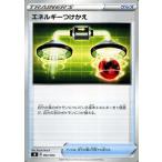 ポケモンカードゲーム剣盾 sB プレミアムトレーナーボックス ソード＆シールド エネルギーつけかえ | ポケカ グッズ トレーナーズカード