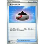 ポケモンカードゲーム剣盾 sB プレミアムトレーナーボックス ソード＆シールド しんかのおこう | ポケカ グッズ トレーナーズカード