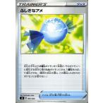 ポケモンカードゲーム剣盾 sB プレミアムトレーナーボックス ソード＆シールド ふしぎなアメ | ポケカ グッズ トレーナーズカード