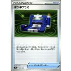 ポケモンカードゲーム剣盾 sB プレミアムトレーナーボックス ソード＆シールド ポケギア3.0 | ポケカ グッズ トレーナーズカード