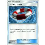 ポケモンカードゲーム剣盾 sB プレミアムトレーナーボックス ソード＆シールド いれかえフロート | ポケカ グッズ トレーナーズカード
