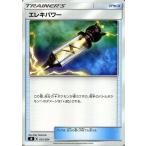 ポケモンカードゲーム剣盾 sB プレミアムトレーナーボックス ソード＆シールド エレキパワー | ポケカ グッズ トレーナーズカード
