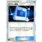 ポケモンカードゲーム剣盾 sB プレミアムトレーナーボックス ソード＆シールド ポケモン通信 | ポケカ グッズ トレーナーズカード
