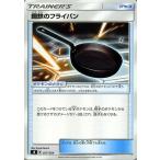 ポケモンカードゲーム剣盾 sB プレミアムトレーナーボックス ソード＆シールド 鋼鉄のフライパン | ポケカ グッズ トレーナーズカード