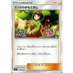 ポケモンカードゲーム剣盾 sB プレミアムトレーナーボックス ソード＆シールド エリカのおもてなし | ポケカ サポート トレーナーズカード