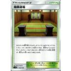 ポケモンカードゲーム剣盾 sB プレミアムトレーナーボックス ソード＆シールド 格闘道場 | ポケカ スタジアム トレーナーズカード