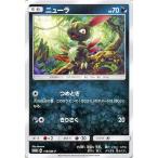 ポケモンカードゲーム プロモーションカード ニューラ（PR）