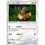 ポケモンカードゲーム SM12 オルタージェネシス イーブイ C ポケカ 拡張パック 無 たねポケモン