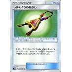 ポケモンカードゲーム SM12 オルタージェネシス しまめぐりのあかし U ポケカ 拡張パック グッズ グッズカード