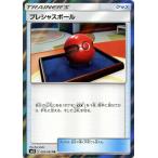 ポケモンカードゲーム SM12 オルタージェネシス プレシャスボール TR ポケカ 拡張パック グッズ グッズカード