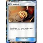 ポケモンカードゲーム SM12 オルタージェネシス ぼうけんのカバン TR ポケカ 拡張パック グッズ グッズカード