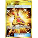 ポケモンカードゲーム SM12 オルタージェネシス しまめぐりのあかし UR ポケカ 拡張パック グッズ グッズカード