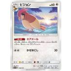 ポケモンカードゲーム SM12a ハイクラスパック GX タッグオールスターズ ピジョン   ポケカ 無 1進化