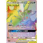 ポケモンカードゲーム SM12a ハイクラスパック GX タッグオールスターズ ブラッキー＆ダークライGX HR  ポケカ 悪 たねポケモン