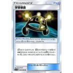 ポケモンカード サンムーン 学習装置 / コレクション サン（PMSM1S）/