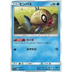 Yahoo! Yahoo!ショッピング(ヤフー ショッピング)ポケモンカードゲーム SM6+ 拡張強化パック「ドラゴンストーム」 ヒンバス（C）