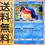 Yahoo! Yahoo!ショッピング(ヤフー ショッピング)ポケモンカードゲーム SM7 拡張パック 裂空のカリスマ ホエルコ C | ポケカ 水 たねポケモン