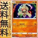 ポケモンカードゲーム SM7 拡張パック 裂空のカリスマ ヤジロン C | ポケカ 闘 たねポケモン