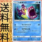 Yahoo! Yahoo!ショッピング(ヤフー ショッピング)ポケモンカードゲーム SM7a 強化拡張パック 迅雷スパーク  ハギギシリ C  | ポケカ 水 たねポケモン