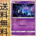 ポケモンカードゲーム SM8 超爆インパクト アンノーン （特性：HAND[ハンド]） U | ポケカ サン&amp;ムーン 拡張パック 超 たねポケモン