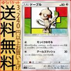 ポケモンカードゲーム SM8 超爆インパクト ドーブル U | ポケカ サン&ムーン 拡張パック 無 たねポケモン