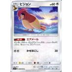 ポケモンカードゲーム SM9 拡張パック タッグボルト ピジョン C | ポケカ 無 1進化