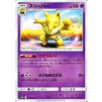 ポケモンカードゲーム SM9b フルメタルウォール スリーパー U | ポケカ 強化拡張パック 超 1進化