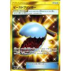 ポケモンカードゲーム SM9b フルメタルウォール ビーストブリンガー UR | ポケカ 強化拡張パック グッズ トレーナーズカード