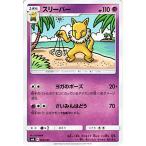 ポケモンカード サンムーン スリーパー / スターターセット(PMSMA)/シングルカード